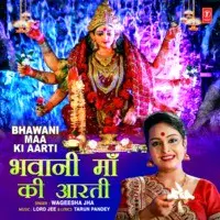 Bhawani Maa Ki Aarti