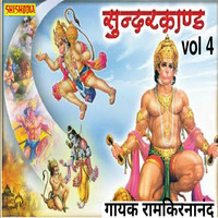 Sundar kand ramayana vol 04