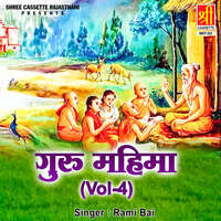 Guru Mahima (Vol.4)