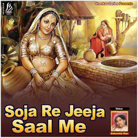 Soja Re Jeeja Saal Me