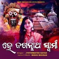 Hey Jagannatha Swami (Female Version)