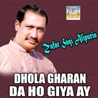 Dhola Gharan Da Ho Giya Ay