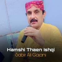 Hamshi Thaen Ishqi