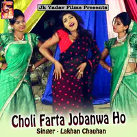 Choli Farta Jobanwa Ho