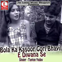 Bola Ka Kasoor Gori Bhayil E Diwana Se