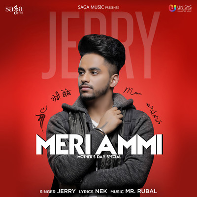 Meri Ammi Song|Jerry|Meri Ammi| Listen to new songs and mp3 song download  Meri Ammi free online on Gaana.com