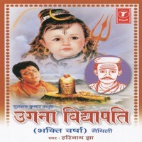 Ugna Vidhyapati -Bhakti Varsha