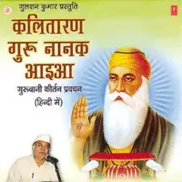 Kalitaaran Guru Nanak Aaiya