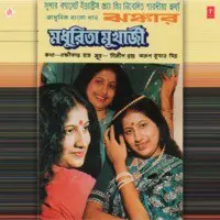Modern Bengali Songs Jhankar