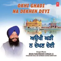 Okhi Ghadi Na Dekhen Deyi Vol-32