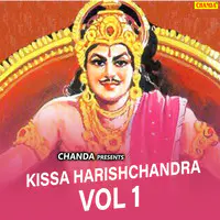 Kissa Harishchandra Vol 1