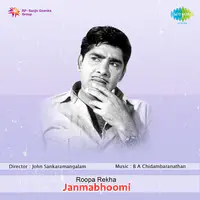 Janmabhommi