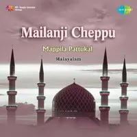 Mailanji Cheppu (various Artists)