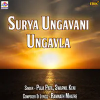 Surya Ungavani Ungavla