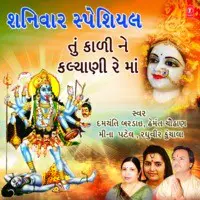Shaniwar Special - Tu Kali Ne Kalyani Re Ma
