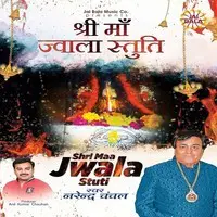 Shri Maa Jwala Stuti