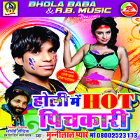 Holi Me Hot Pichkari