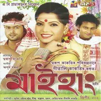 Luitor Saporit Mp3 Song Download Jaanmoni 2012 Luitor Saporit Assamese Song By Mousam Gogoi On Gaana Com Luitor saporit mp3 download from now myfreemp3. luitor saporit mp3 song download