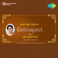 Retrospect A Collection Various Songs Sandhya