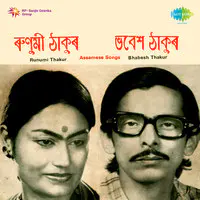 Assamese Songs Runumi Thakur