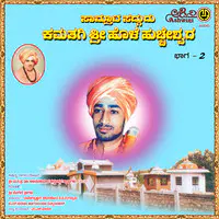 Samrat Sadguru Kamatagi Kotekal Sri Huccheshwara - 2