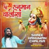 Shree Hanuman Chalisa