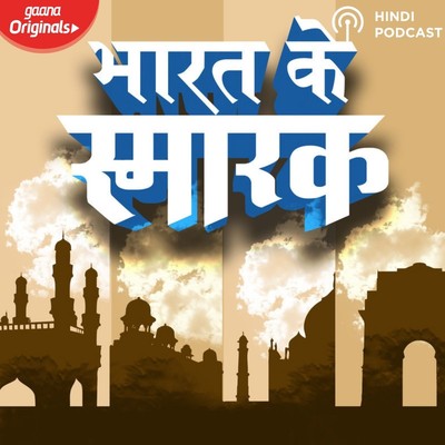 Sindhu Ghati Sabhyata Song Sajan Kataria Bharat Ke Smarak Listen to