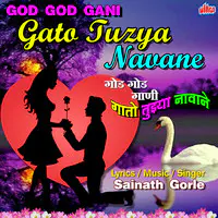 God God Gani Gato Tuzya Navane