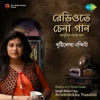 Radio-Te Chena Gaan - Brishtilekha Nandini