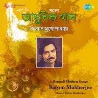 Kalyan Mukherjeee - Bengali Modern Songs