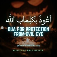 Dua For Protection From Evil Eye (أعوذ بكلمات اللّٰه)