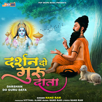 Darshan Do Guru Data (Tandure Par Nirguni Bhajan)