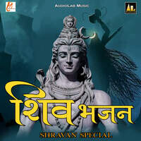 Shiv Bhajan Shravan Special