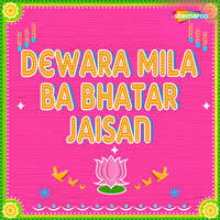 Dewara Mila Ba Bhatar Jaisan