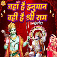 Jaha Hai Hanuman Wahi Hai Sree Ram