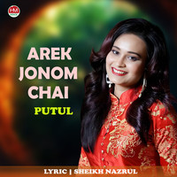 Arek Jonom Chai