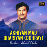 Akhiyan Mad Bhariyan ( Dohray )