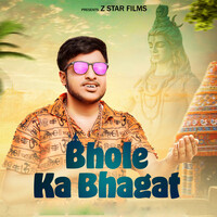 Bhole Ka Bhagat