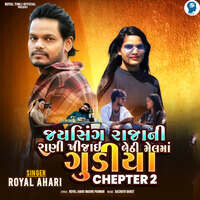 Jaysingh Raja Ni Rani Khijai Bethi Melma Gudiya Chepter 2