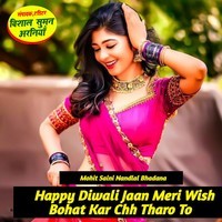 Happy Diwali Jaan Mari Wash Bohot Kar Chh Taro To