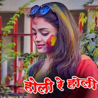 holi song mp3 new