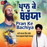 Pran Ke Bachiya