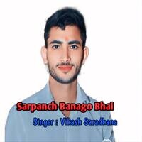 Sarpanch Banago Bhai