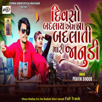 Divso Badlay Em Na Badlati Mari Janudi Full Track