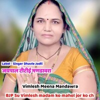 BJP Su Vimlesh madam ko mahol jor ko ch