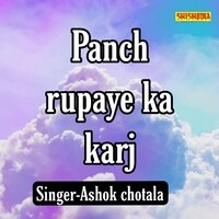 Panch Rupaye Ka Karj