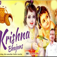 Krishna Bhajans