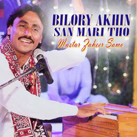 Bilory Akhin San Mari Tho