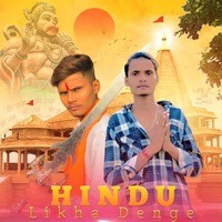 Hindu likha Denge