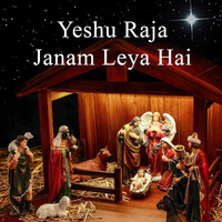 Yeshu Raja Janam Leya Hai
